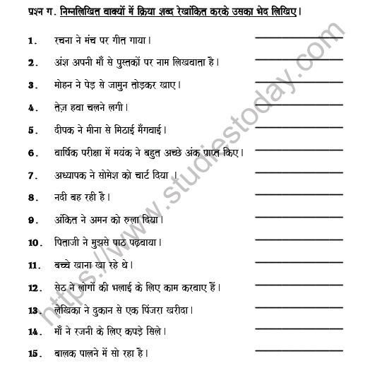 cbse-class-7-hindi-verb-worksheet-set-a